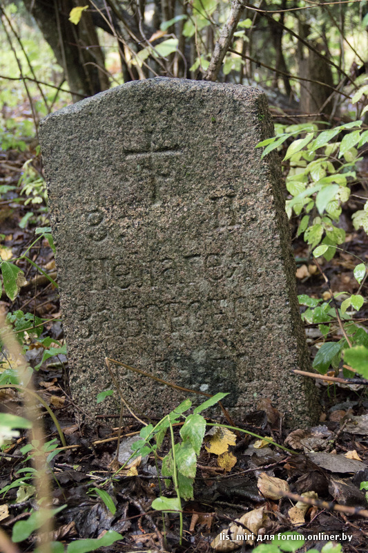 Каменное надгробие